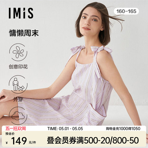 爱美丽棉质泡泡纱睡裙