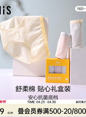 爱美丽3条装10A抗菌不夹臀内裤女棉质中腰无痕棉裆平角短裤头透气