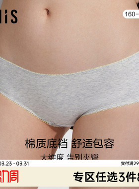 爱美丽IMIS商场内裤女简约棉感包臀不夹裆中腰平角裤IM23BHY1