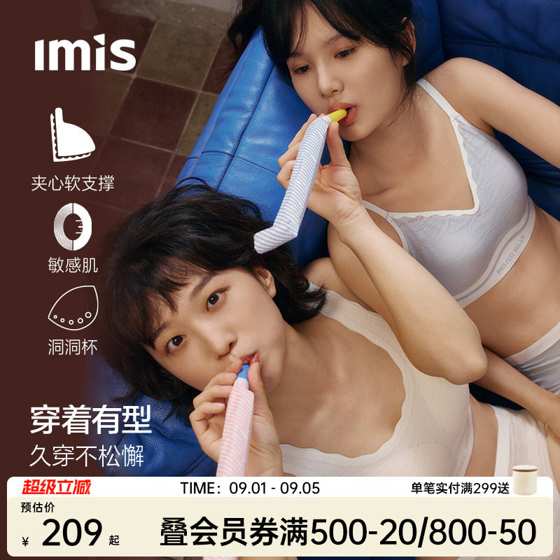 IMIS夹心3代叶随形防下垂文胸女图片