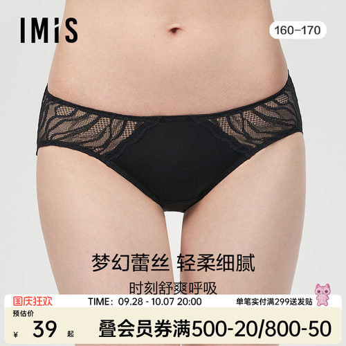爱美丽蕾丝柔软低腰包臀平角裤