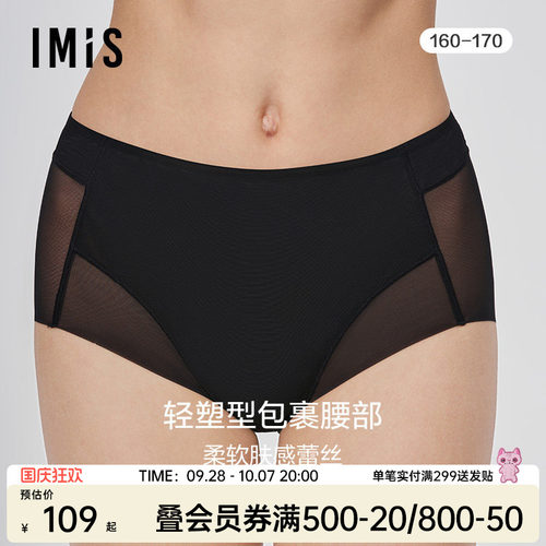 爱美丽高腰蕾丝轻塑平角裤