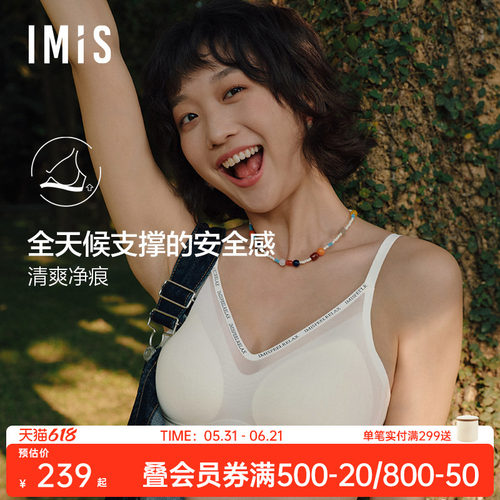 爱美丽无托网纱软支撑内衣女