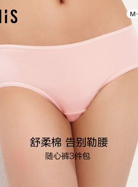 3件装专柜特价爱美丽内裤女纯棉抗菌透气包臀中腰平角裤IM23BAU2