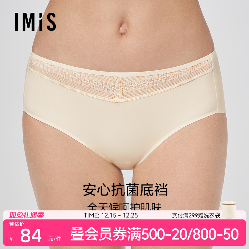 中腰三角裤爱美丽纯色无痕简约女