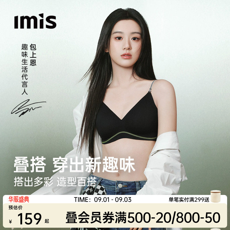 IMIS搭搭内衣美背文胸女图片