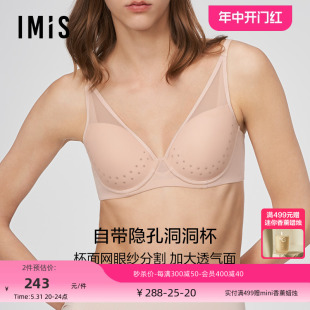 收副乳防下垂洞洞杯文胸罩IM11BME1 爱美丽IMIS内衣女光面4 4薄款