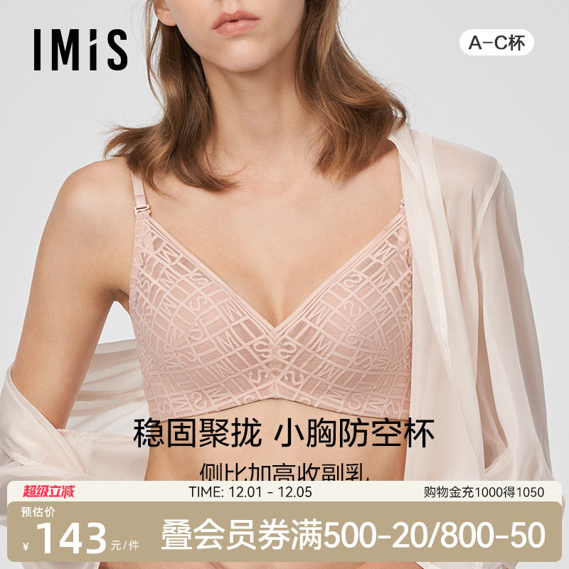 爱美丽小胸聚拢无托模杯文胸