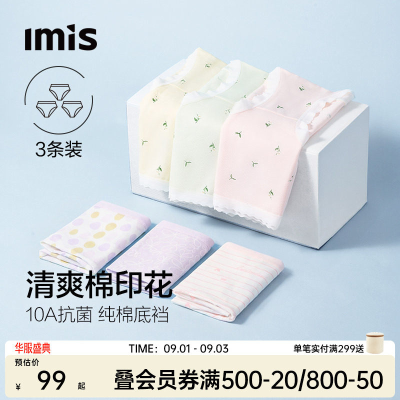 爱美丽3条装花卉印花中腰内裤女图片