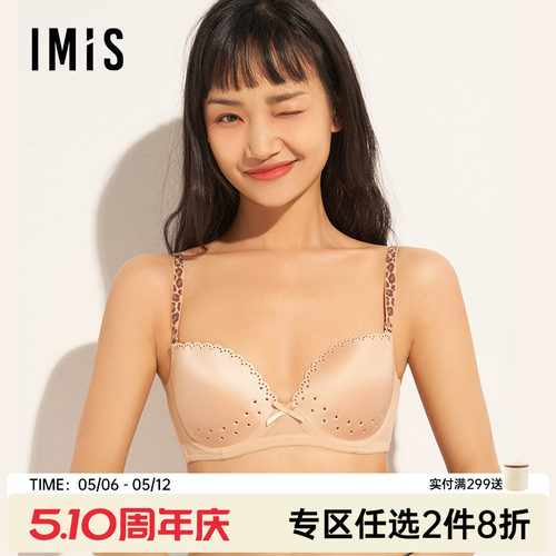 爱美丽薄款钢圈聚拢洞洞杯文胸