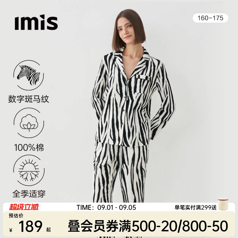 【IMIS纯棉系列】好睡衣，好睡眠图片