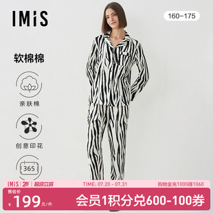 长裤 长袖 软棉棉 家居服套装 爱美丽纯棉睡衣女斑马印花春秋新款