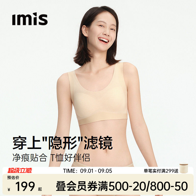 IMIS莫代尔背心式少女内衣女图片