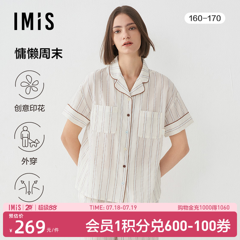 爱美丽棉质泡泡纱睡衣