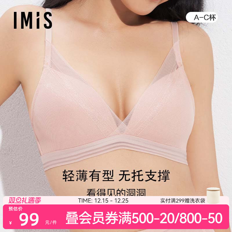 文胸爱美丽无钢圈凉感洞洞杯网纱