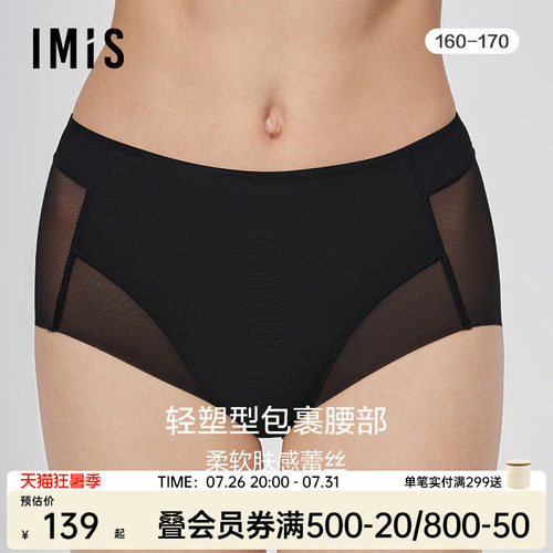 爱美丽高腰蕾丝轻塑平角裤