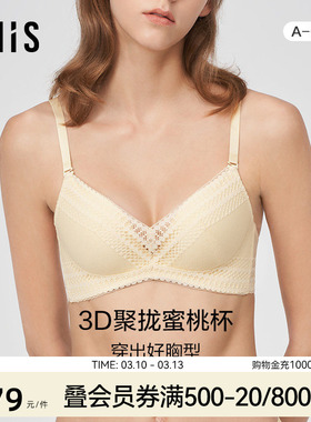 爱美丽IMIS商场同款聚拢收副乳无托3/4厚模杯文胸内衣女IM17BLA1