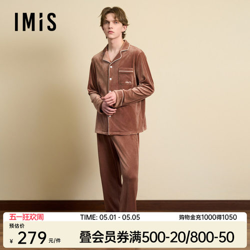 爱美丽无毛撸猫绒-豹纹男式翻领开衫长袖上衣长裤套装IM46BUY1