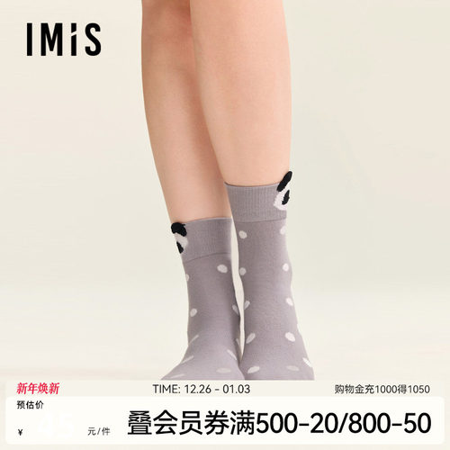 爱美丽四季棉袜商场同款可爱动物熊猫图案透气中筒袜子女IM94BTV4