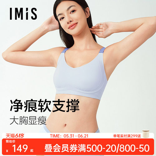 爱美丽第三代软支撑大胸显小文胸
