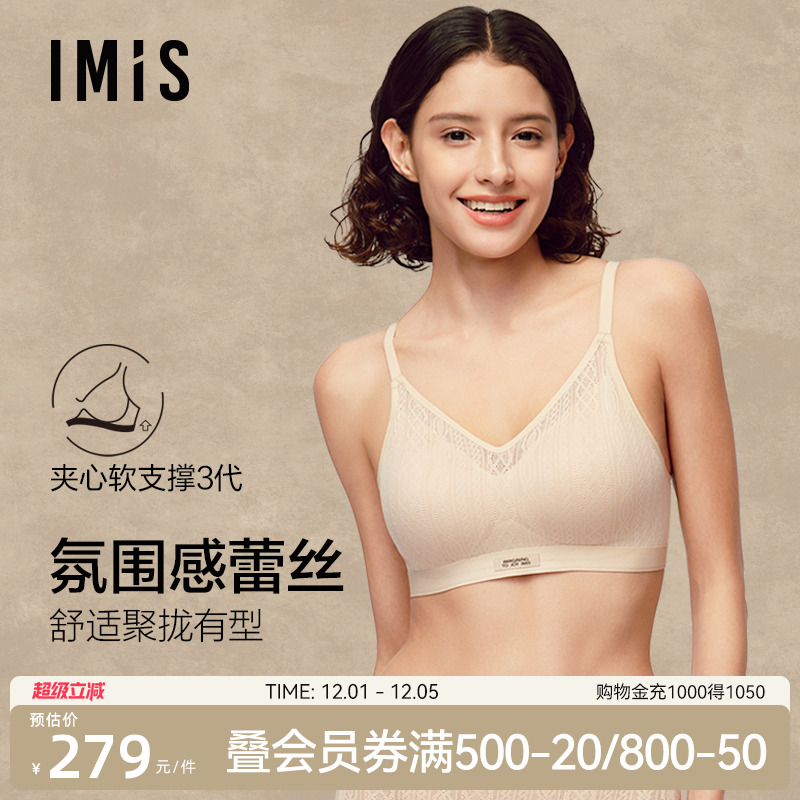 爱美丽浮雕蕾丝肌理感内衣女