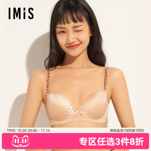 爱美丽聚拢小胸光面无痕内衣女洞洞杯透气薄款 有钢圈文胸IM11ALV1