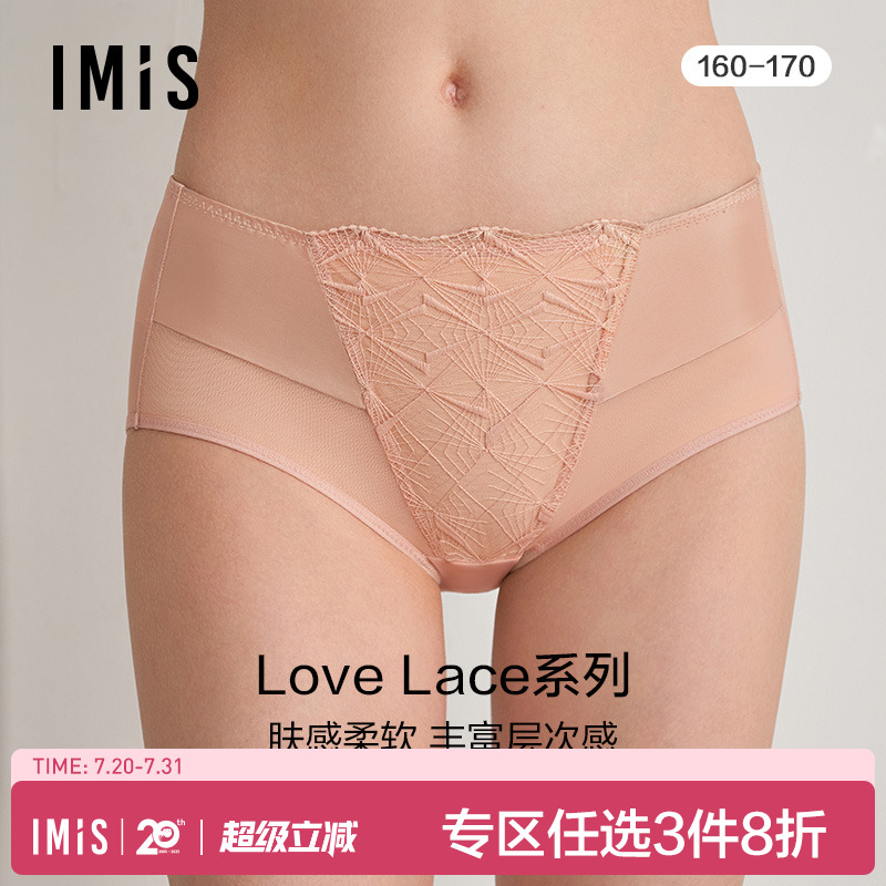 爱美丽IMIS内裤女士内衣刺绣性感蕾丝低腰平角裤IM23BPN1