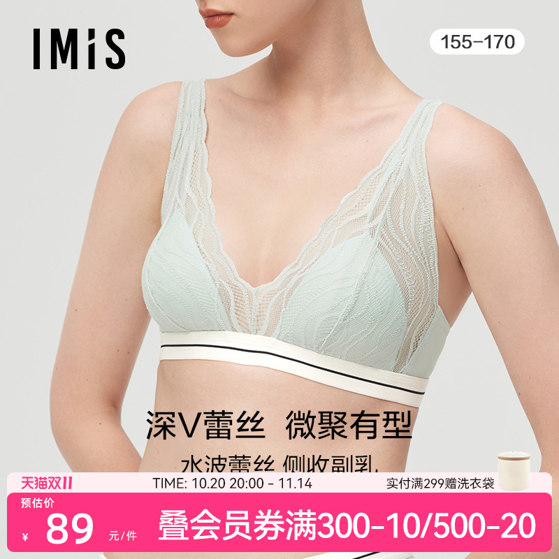 imis内衣爱美丽无钢圈文胸