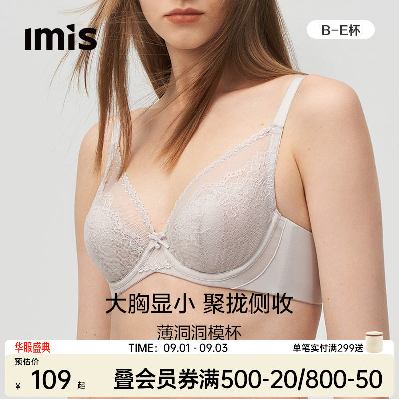爱美丽大胸显小薄纱全罩杯文胸图片