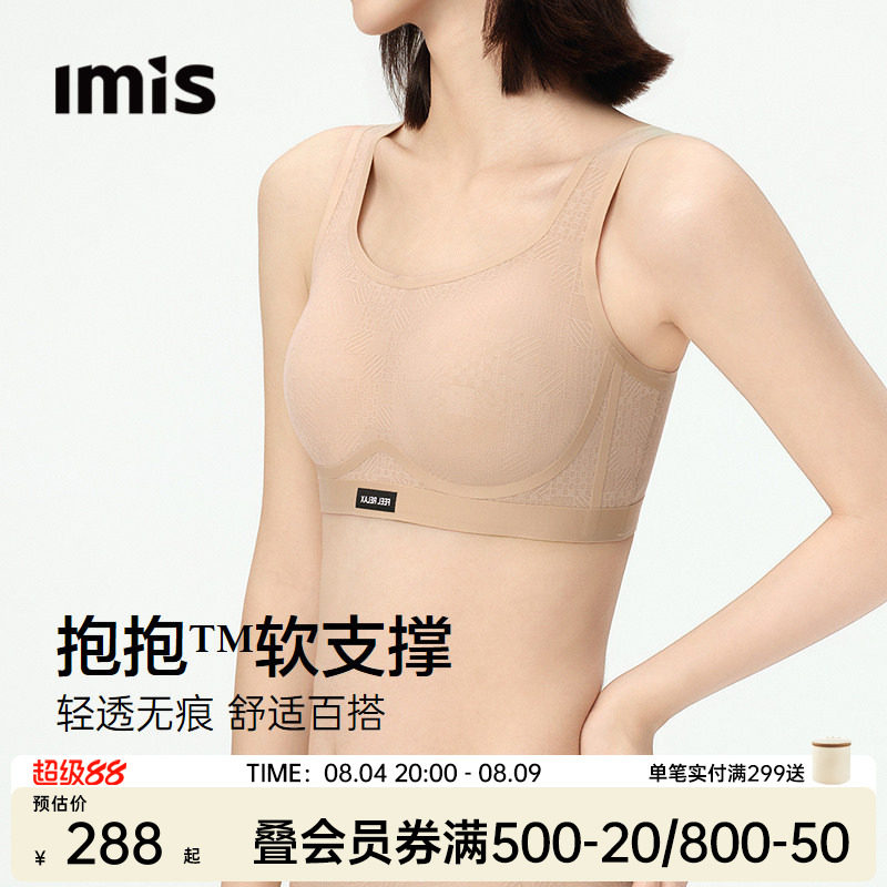 IMIS软支撑方格背心式内衣女