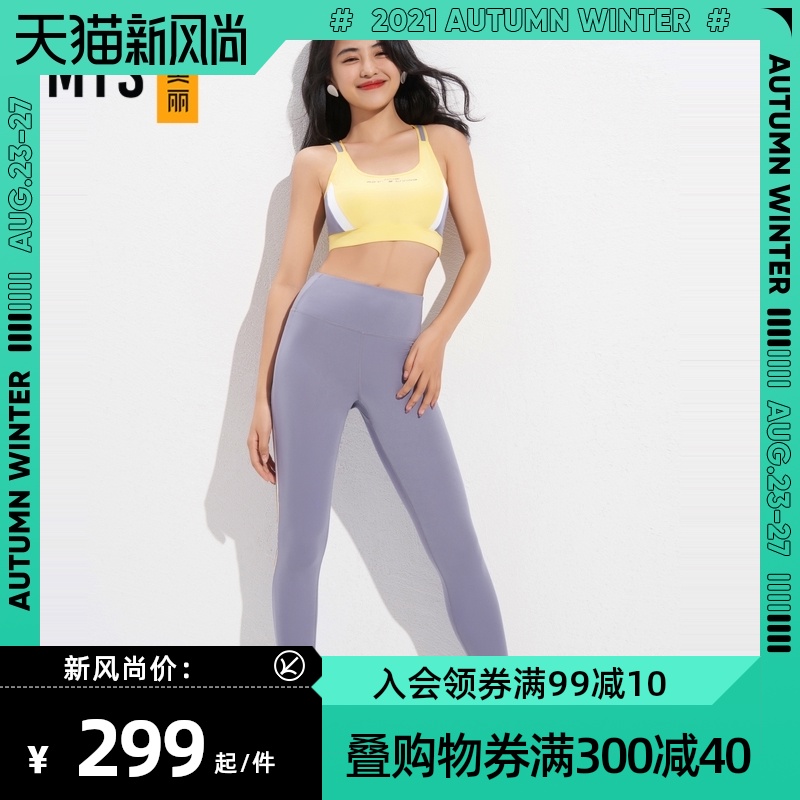 爱美丽商场运动家居打底高腰紧身撞色立体臀围运动长裤IM64BBP1