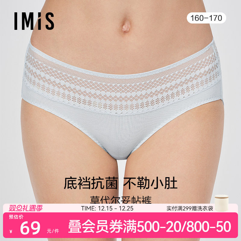 爱美丽莫代尔低腰平角裤女