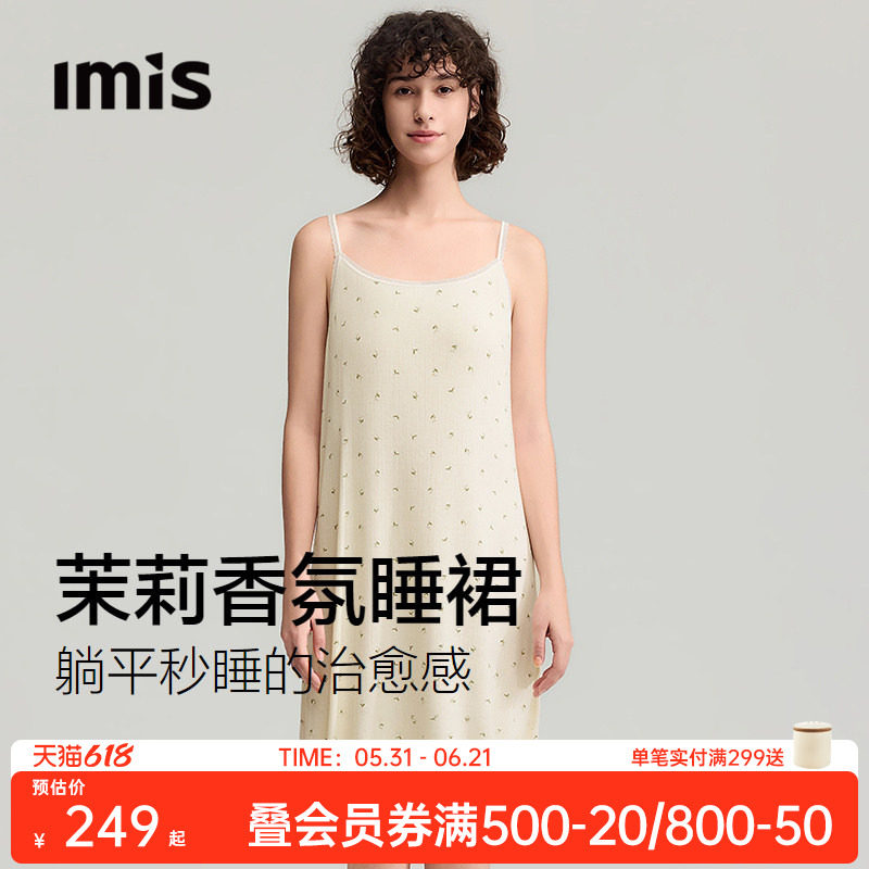 爱美丽香氛睡眠衣天丝莱赛尔睡裙女印花木耳边助眠宽松吊带新款夏