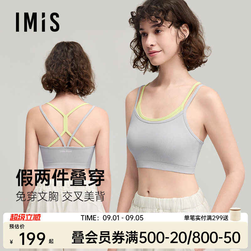 IMIS交叉美背撞色带杯吊带女图片