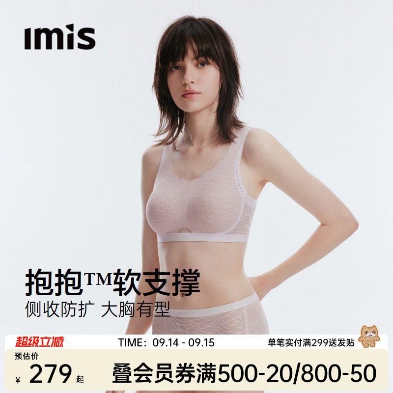 IMIS蝶翼蕾丝背心式内衣女										