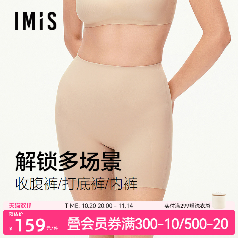 爱美丽加长轻塑裤安全裤女