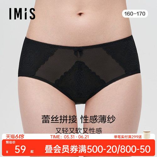 浪漫中腰平角裤爱美丽蕾丝女