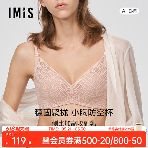 爱美丽小胸聚拢无托模杯文胸