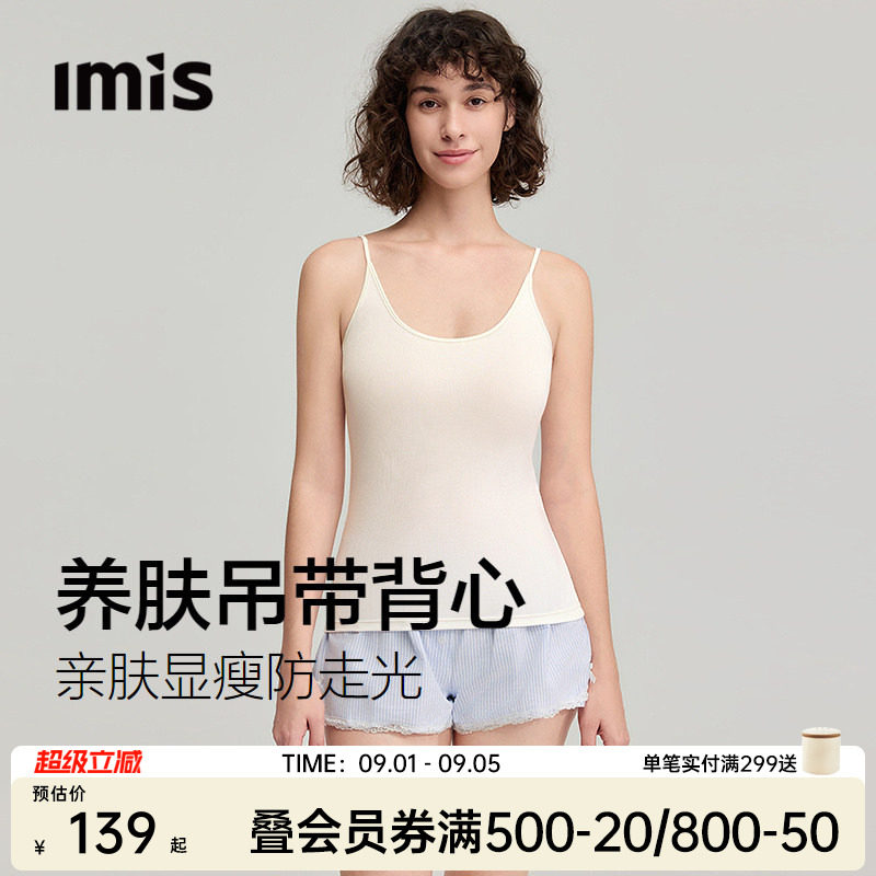 IMIS真丝罗纹凉感桑吊带女图片