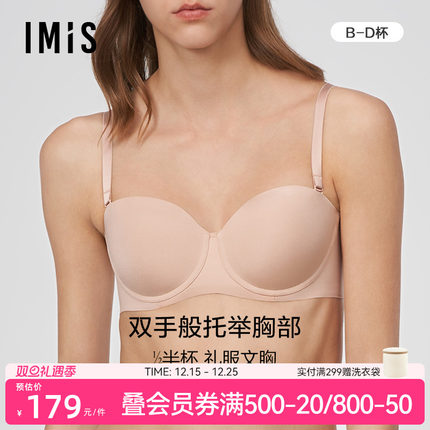 爱美丽IMIS小胸内衣女无痕光面素色钢托1/2薄模杯文胸罩IM11BME2