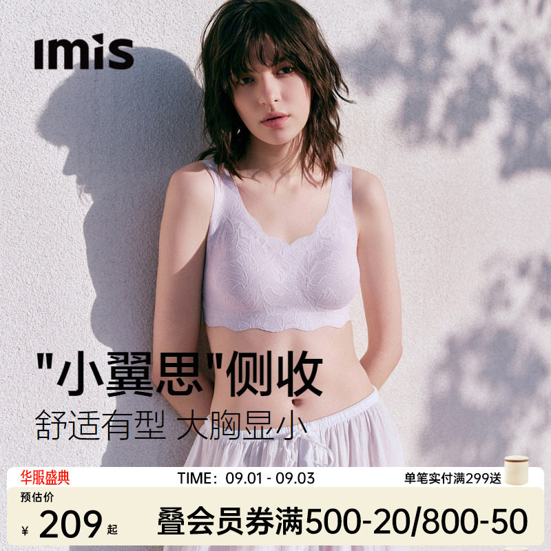 IMIS-蝶翼大胸显小背心式内衣女图片