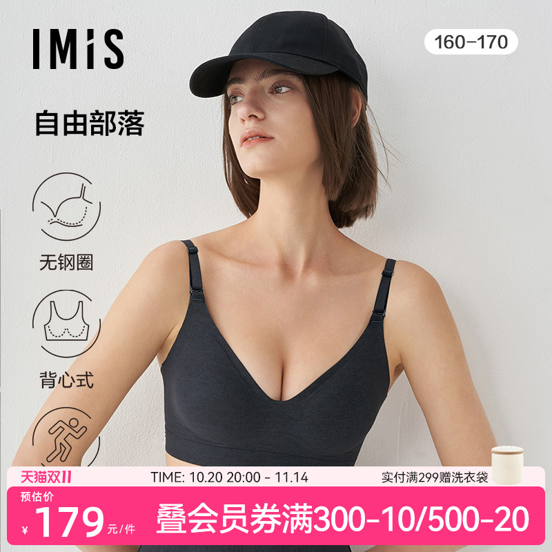 软支撑稳稳承托背心式运动文胸