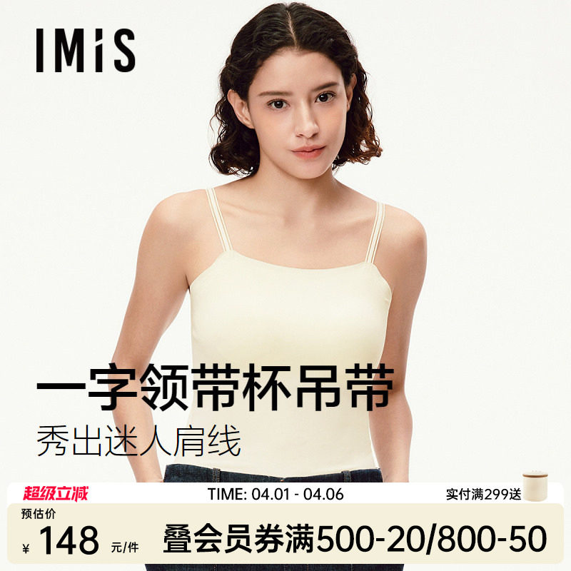 爱美丽细肩美背带胸垫打底背心女士2026春秋新款bra-in吊带露锁骨