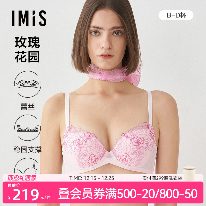 玫瑰文胸爱美丽有钢圈包容