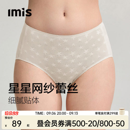 爱美丽星星蕾丝配套中腰内裤女
