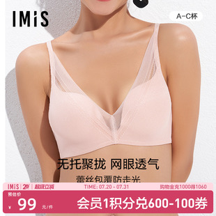 爱美丽IMIS内衣女无钢圈蕾丝边胸罩小胸聚拢立体中厚文胸IM17BBA1