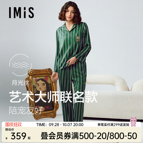 爱美丽山本修联名月光丝睡衣女