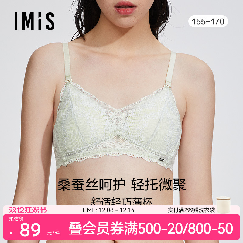 爱美丽舒适三角薄小胸舒适文胸