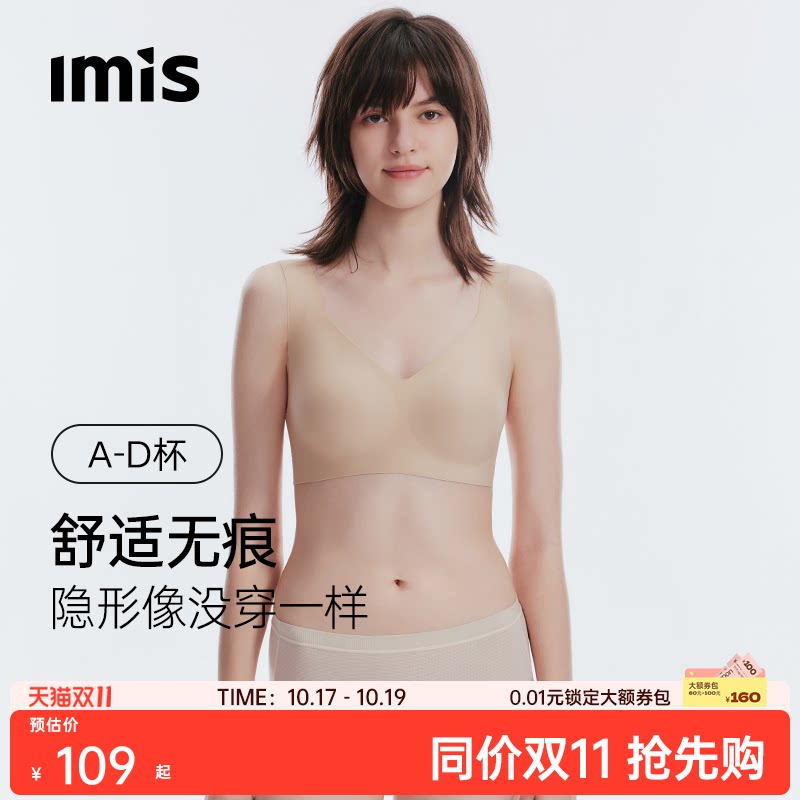 爱美丽无尺码大胸显小背心式内衣女士防下垂收副乳无痕聚拢文胸罩
