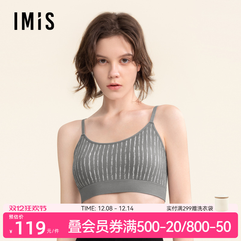 爱美丽交叉美背无缝一体织内衣女